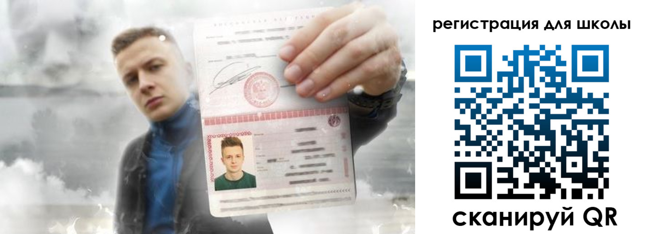 где прописаться в Заозёрске