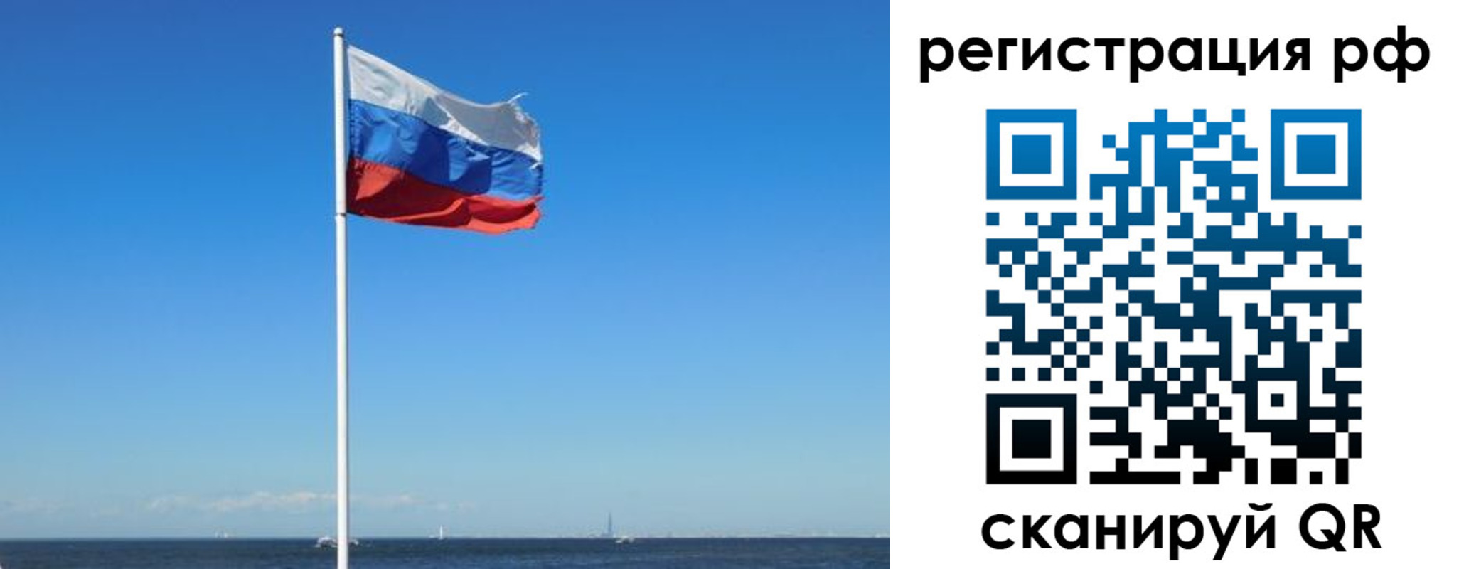 прописка законно в Заозёрске