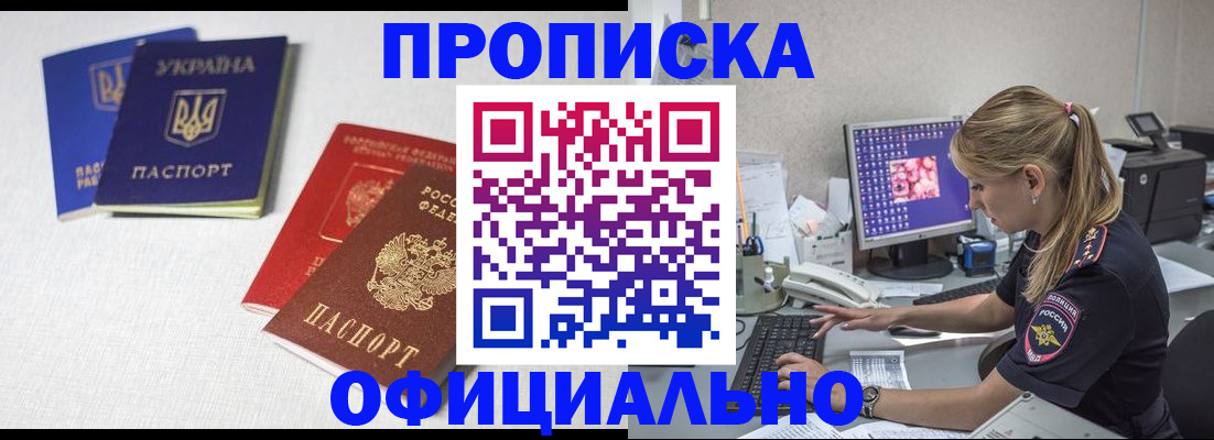 прописка иностранных граждан в Заозёрске