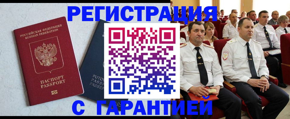 найти адрес прописки в Заозёрске