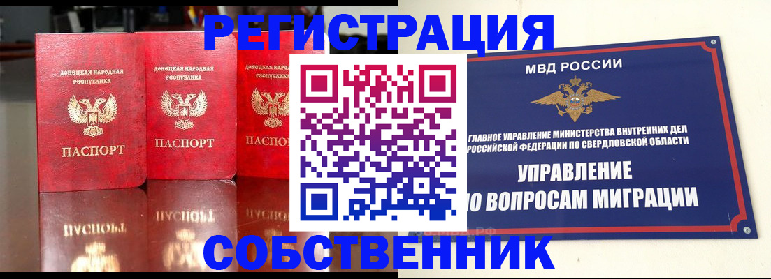 временная регистрация недорого в Заозёрске