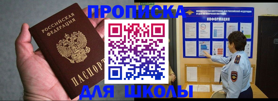 временная регистрация собственник в Заозёрске